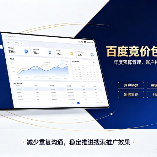 复兴百度竞价包年